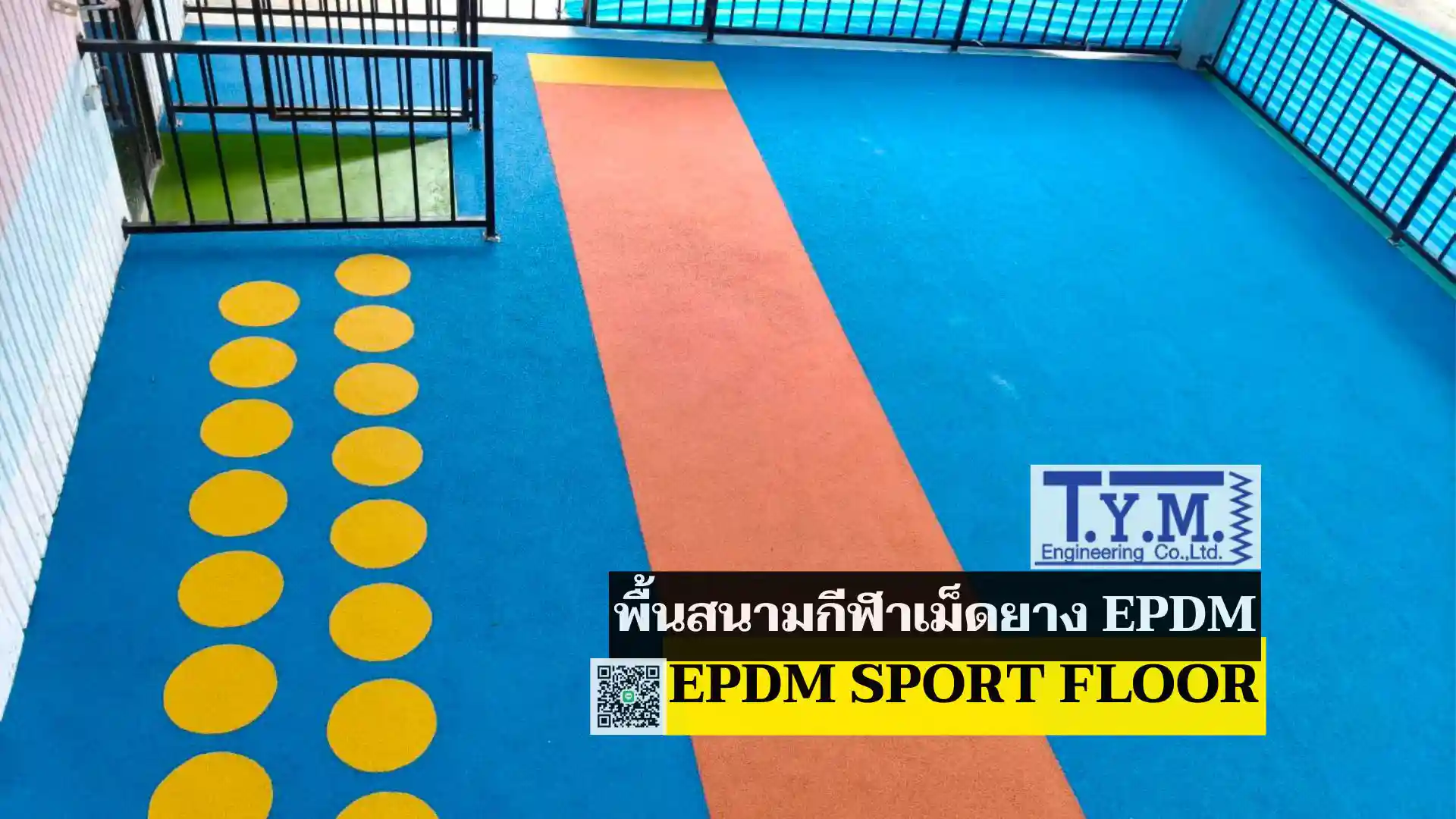 EPDM Sport floor