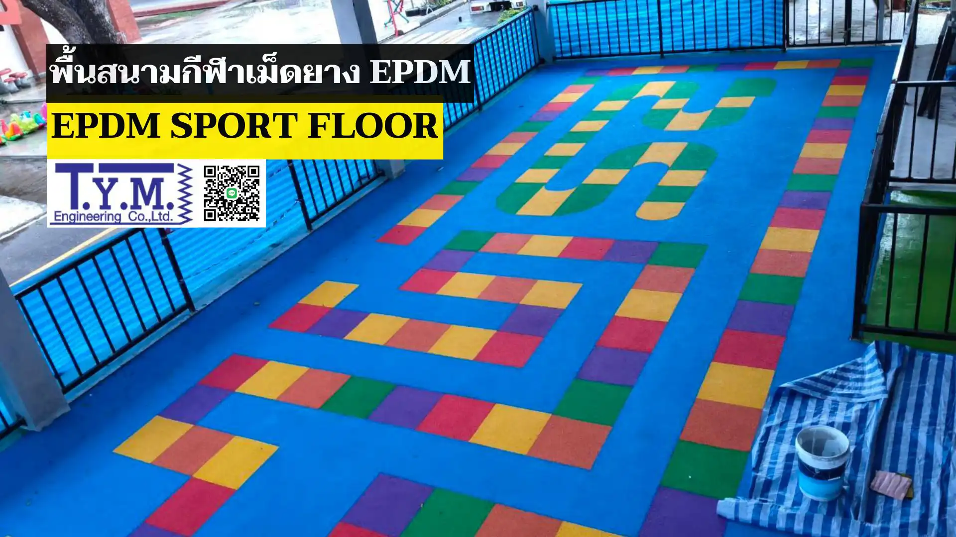 EPDM Sport floor