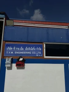 ออฟฟิศบริษัท