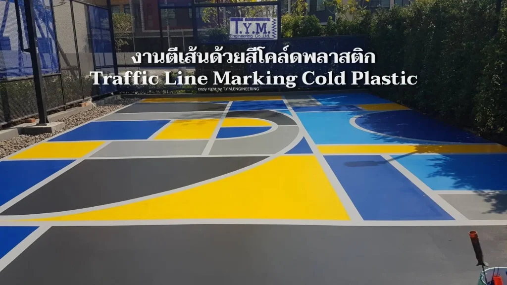 traffic line marking cold plastic