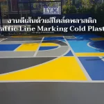 traffic line marking cold plastic