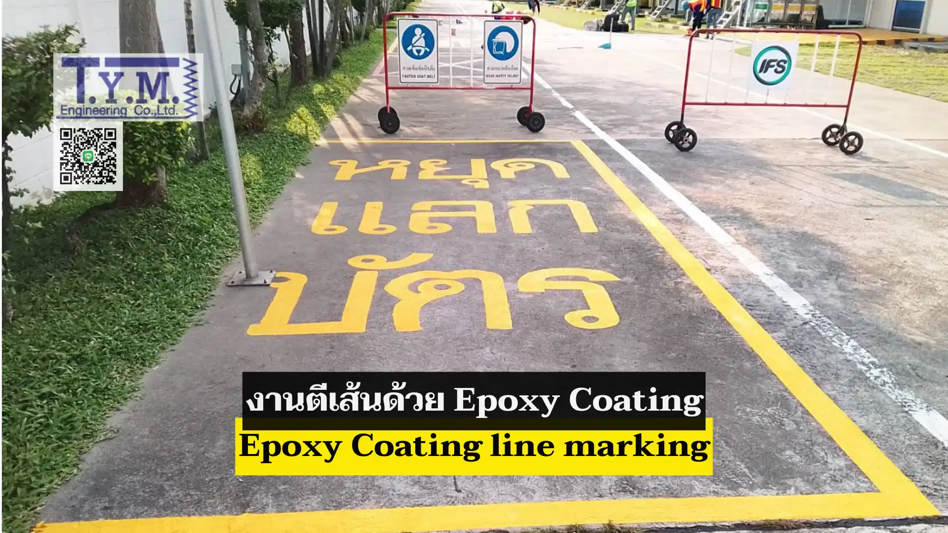 epoxy line marking